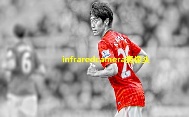 infraredcamera摄像头